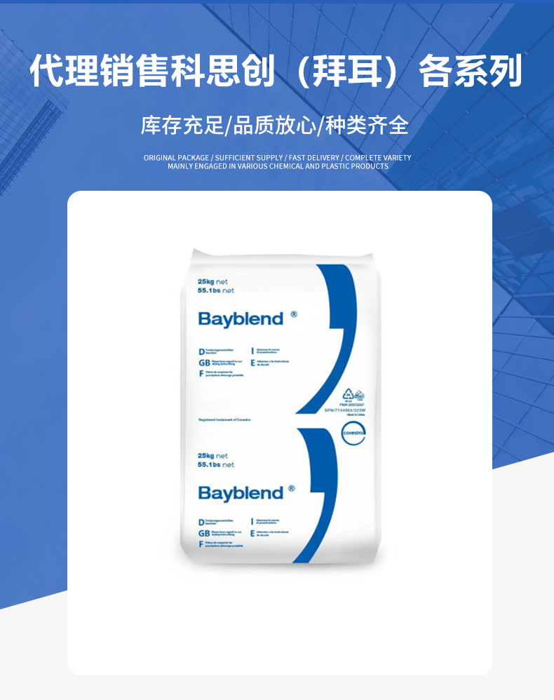 PC/ABS上?？扑紕?chuàng)T65XF T85XF高流動(dòng)抗沖擊頭盔電子電器 合 金塑料